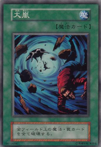 楽天市場】大王目玉(RB-17)遊戯王カード、遊戯王OCGシングルカード