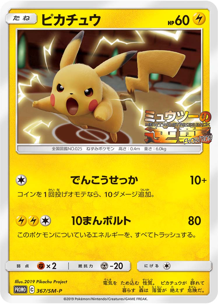 楽天市場】ポケモンカード ピカチュウ DP2 DPBP#026 C 【中古
