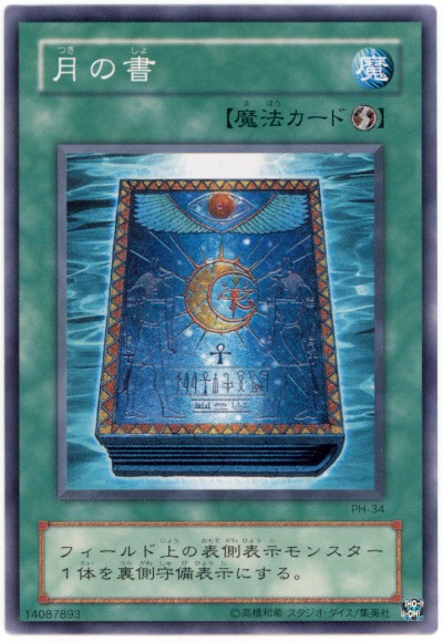 楽天市場】遊戯王 センジュ・ゴッド PS-29 スーパー 【中古】 : トレカ