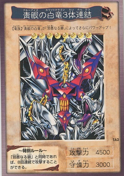 楽天市場】遊戯王 遊戯王 バンダイ版 真紅眼の黒竜 10 【中古