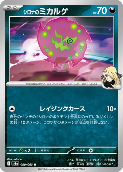 楽天市場】ポケモンカード シロナの想い DP5 U 【中古】 : トレカ通販