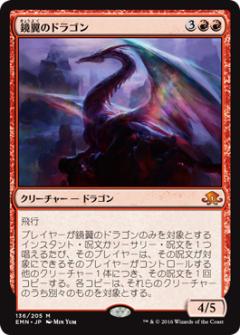 楽天市場】マジックザギャザリング MTG 赤 ラースのドラゴン TMP-196
