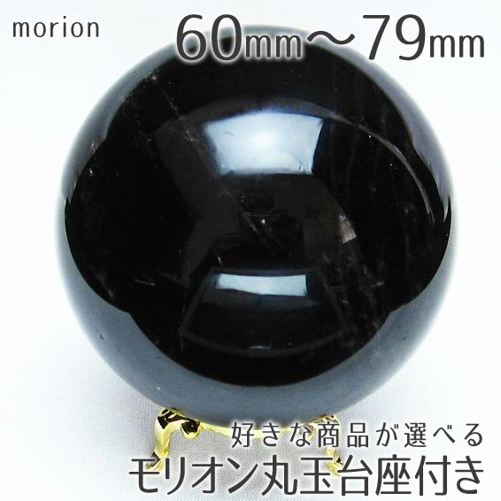 楽天市場】モリオン ポイント 黒水晶 六角柱 好きな商品が選べる 原石