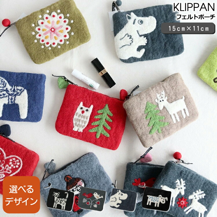 楽天市場】クリッパン フェルトポーチ KLIPPAN [ネコポス対応可(2枚