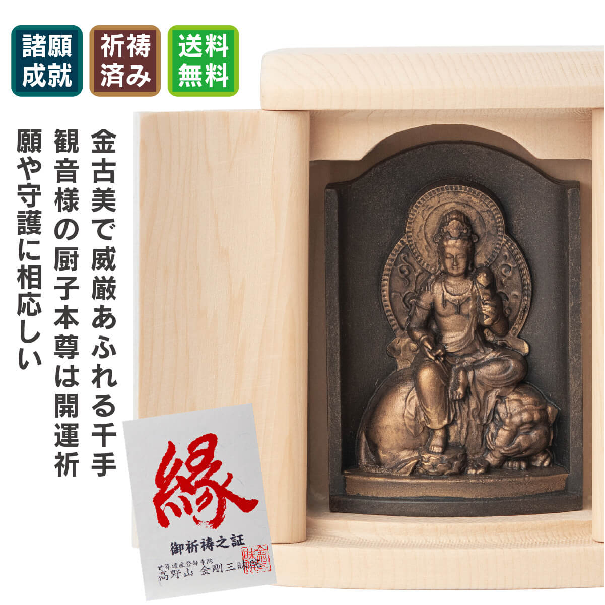 W 仏教具 厨子 阿弥陀如来仏像 金彩 流】仏教美術 古銅 仏像 厨子入 KZ212