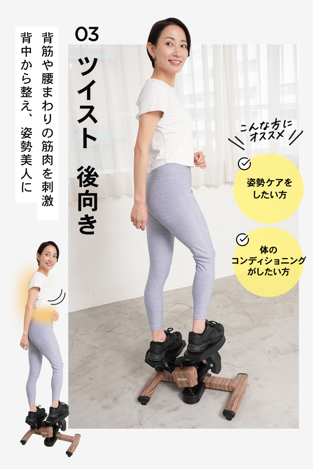 ツイストステッパー 静音 コンパクト 365日保証 ST158 STEADY