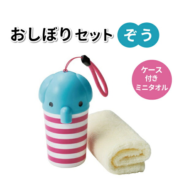 楽天市場】おしぼりケース はたらくクルマ 作業車 かわいい おしぼり