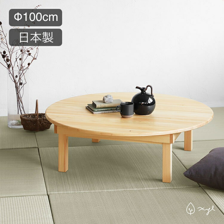 楽天市場】ちゃぶ台 80cm ひのき ミニ ローテーブル リビングテーブル