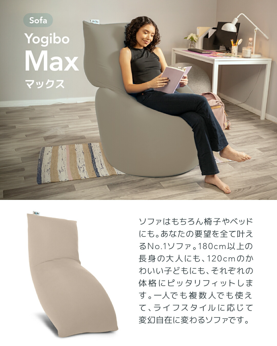 ソファ送料無料】 Yogibo Max Premium ( ヨギボー マックス プレミアム