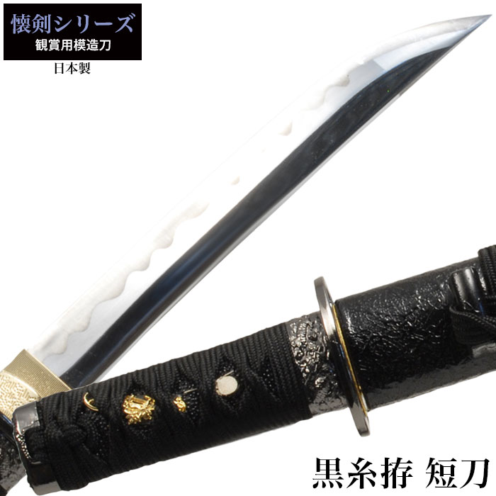 楽天市場】【楽天スーパーSALE10%OFF】日本刀 懐剣シリーズ 赤糸拵短刀