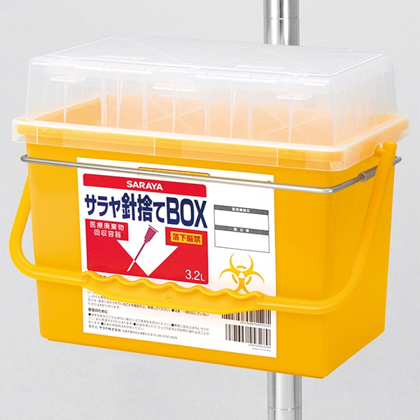サラヤ｜サラヤ針捨てBOX3.2L: サラヤハイジーンショップ