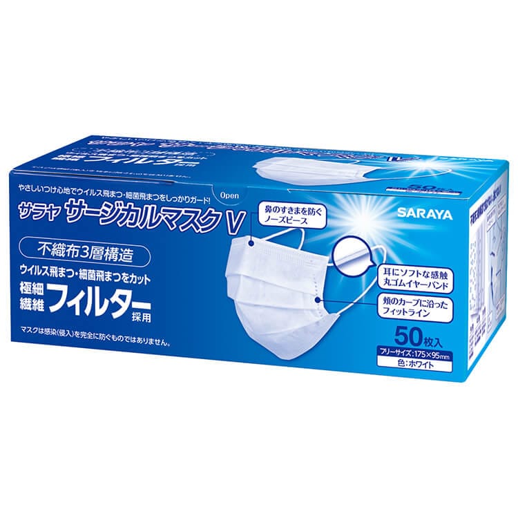 サラヤ｜【ケース】 サージカルマスクV ホワイト フリーサイズ 50枚
