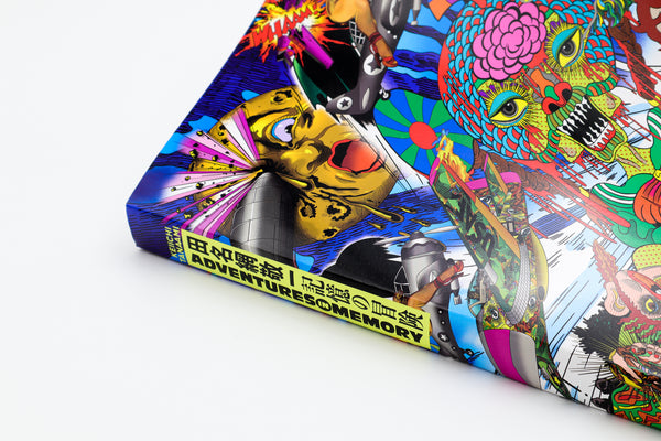 田名網敬一 記憶の冒険 – 青幻舎オンラインショップ