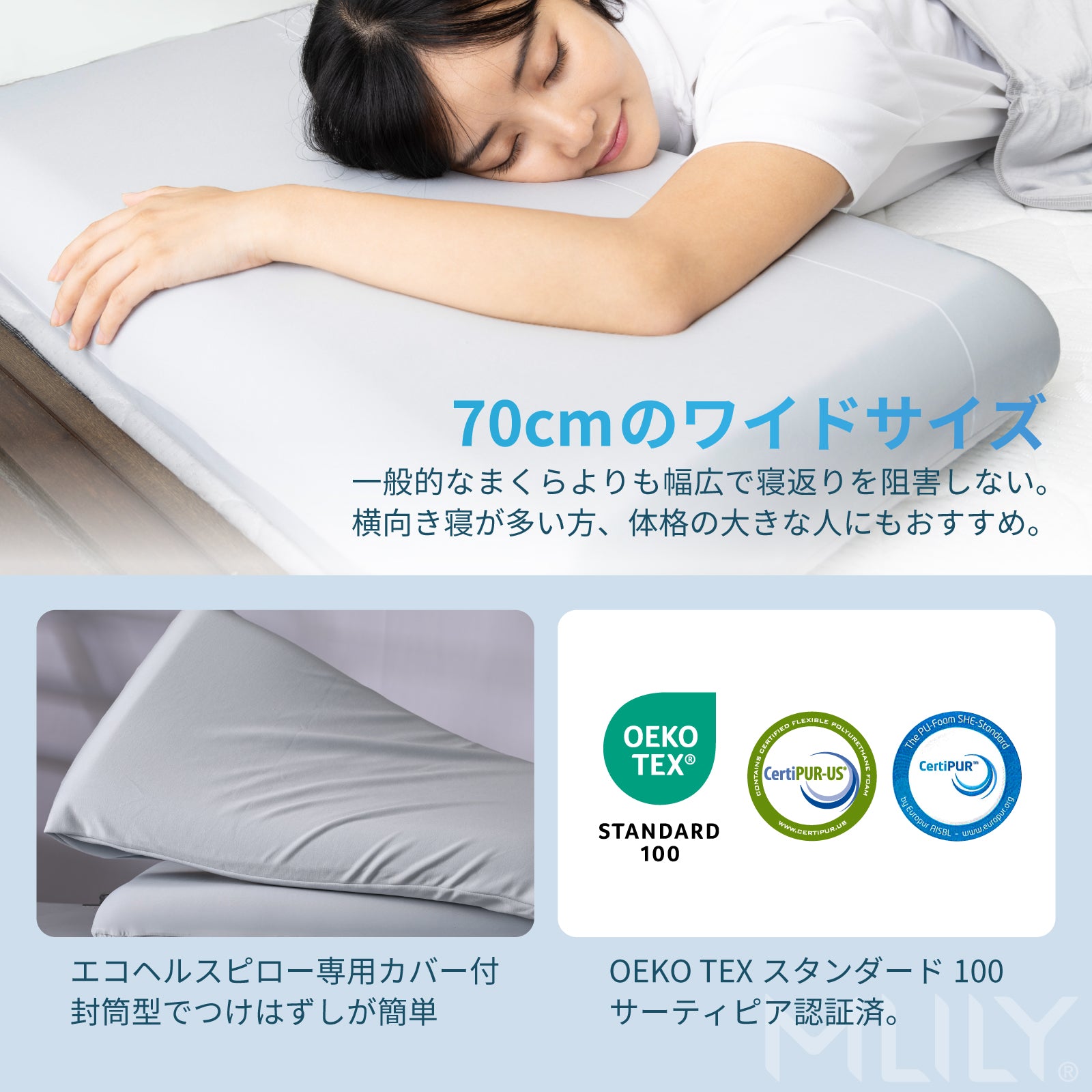 エムリリー エコヘルスピロー