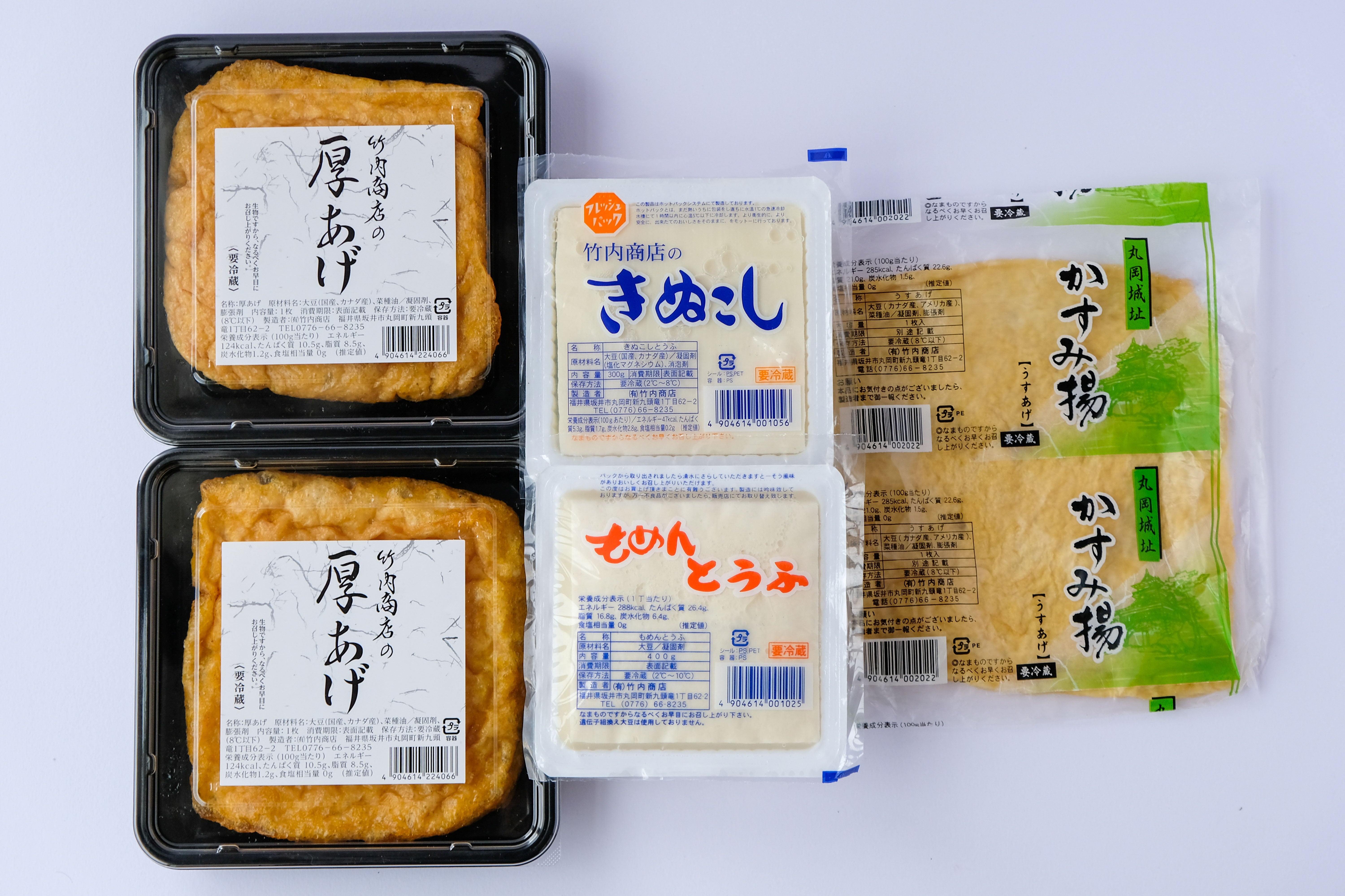 豆腐と厚揚げの定番セット】 – 三代目竹内