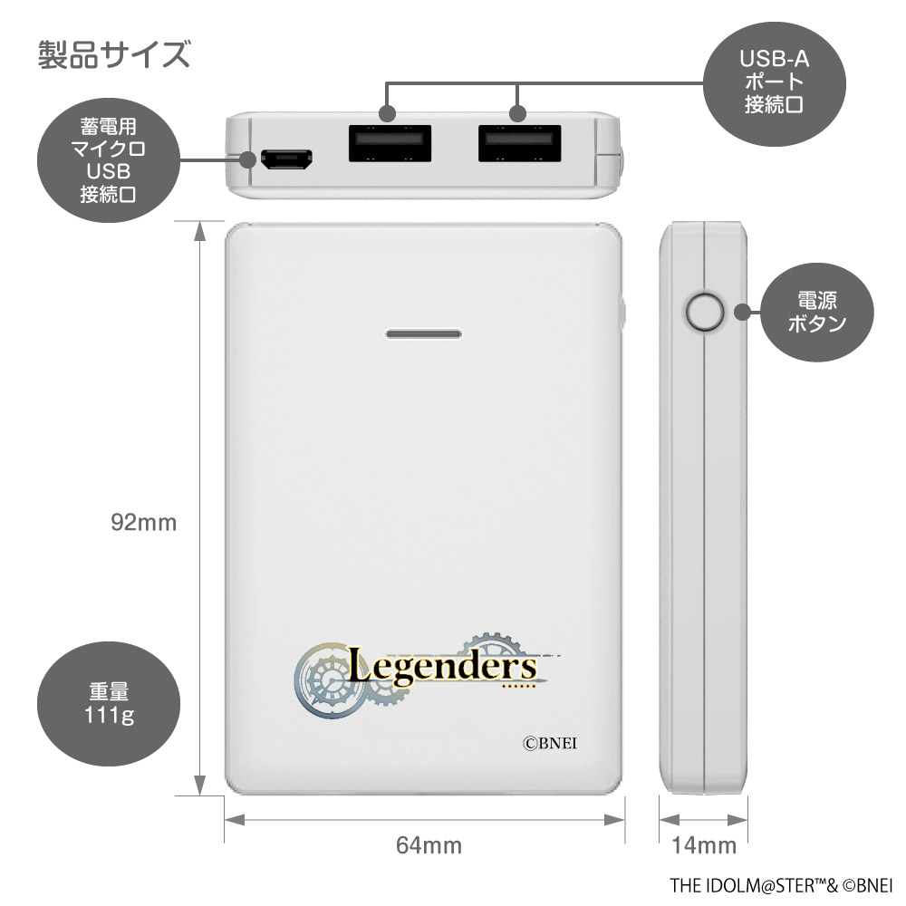 アイドルマスター SideM モバイルバッテリー 5000 Legenders – 多摩