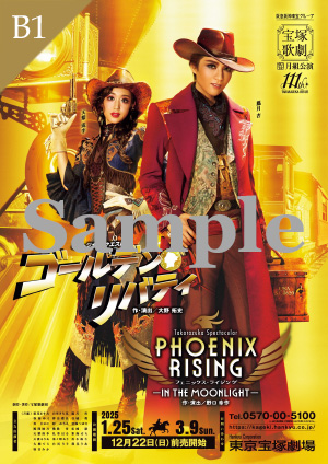 B1ポスター／月組 東京宝塚劇場公演『ゴールデン・リバティ』『PHOENIX