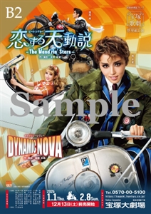 B2ポスター／星組 宝塚大劇場公演『恋する天動説』『DYNAMIC NOVA