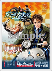 B2ポスター／星組 宝塚大劇場公演『恋する天動説』『DYNAMIC NOVA