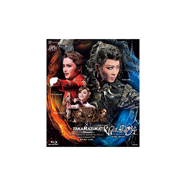 RRR×TAKA″R″AZUKA～√Bheem～』『VIOLETOPIA』: ブルーレイ・DVD・CD