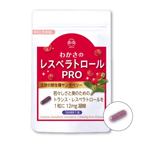 わかさのレスベラトロールPRO(今回のみ 1袋): サプリメント｜わかさ