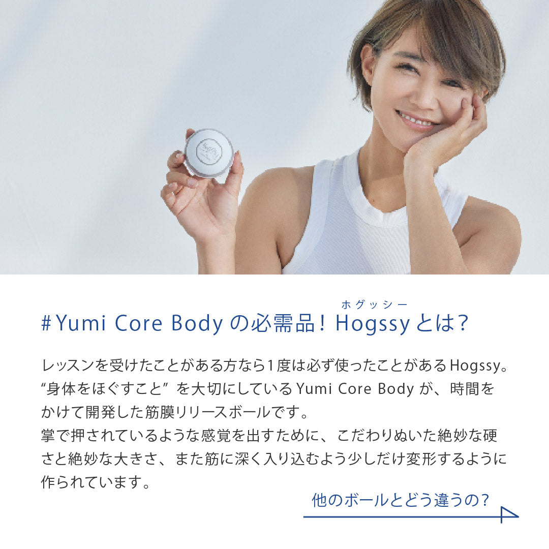 Hoggsy（※旧ロゴ商品） – YumiCoreBodySHOP