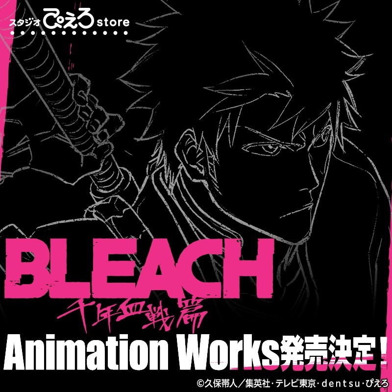 スタジオぴえろストア