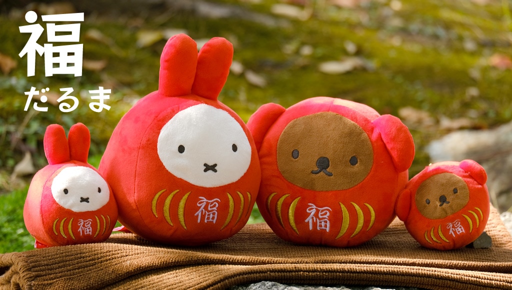 miffy (ミッフィー)・Dick Bruna キャラクターグッズの通販専門店