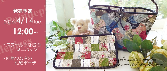 こうの早苗(こうのさなえ)/パッチワーク専門店デ・トゥークール