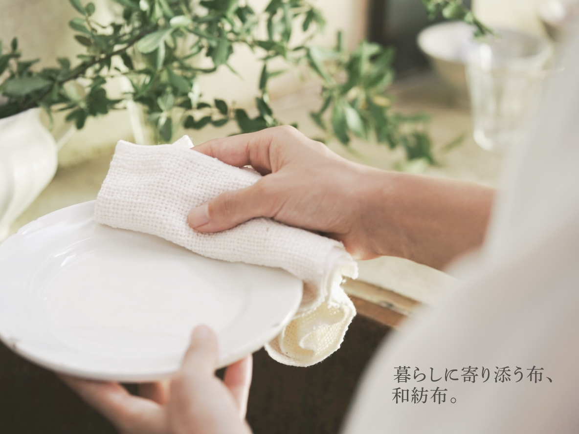 益久染織研究所 ネットストア