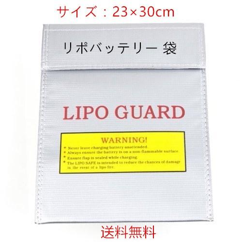 送料無料 大23x30cm セーフティーバッグ バッテリーバッグ 耐火 防火