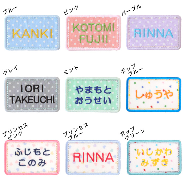 カタチの名札 四角 5枚セット アイロン 名前シール ひらがな 漢字