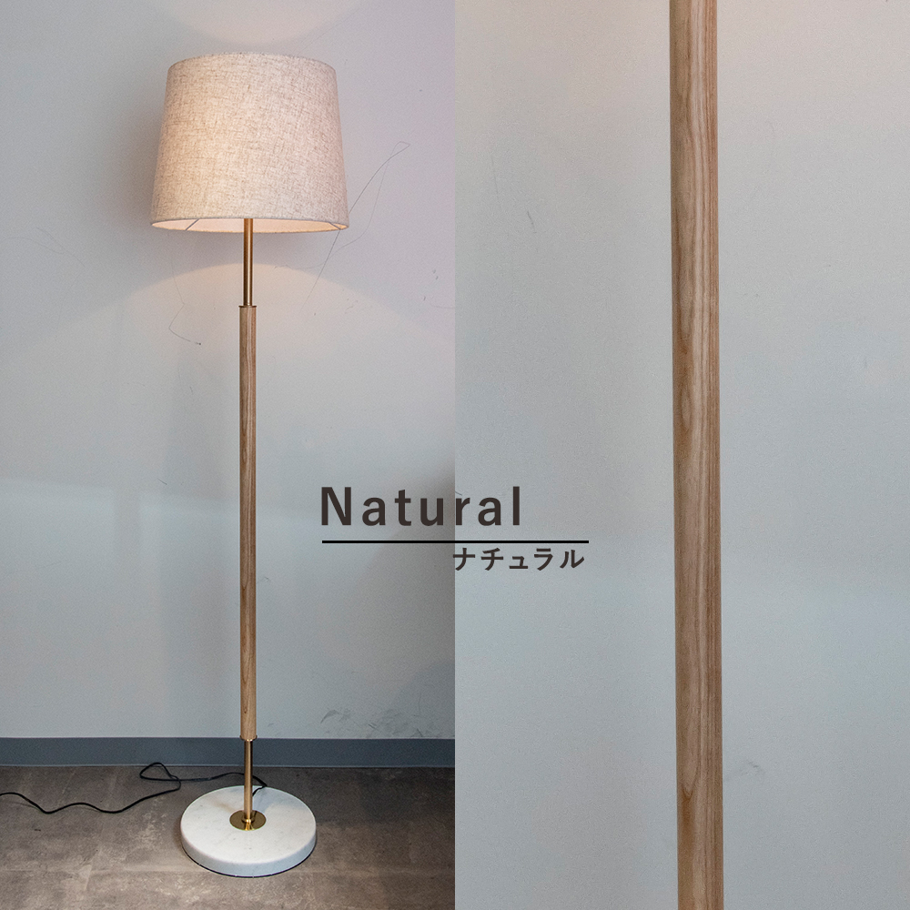 フロアライト 間接照明 スタンドライト 大理石 麻 おしゃれ フロア