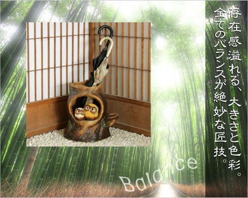 ポイント8倍]信楽焼 陶器 傘立て 切り株 フクロウ 傘たて ふくろう