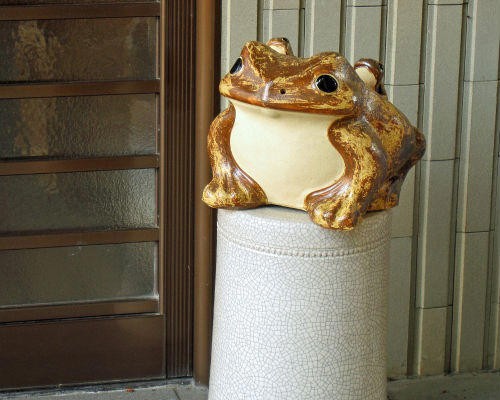 ポイント3倍]信楽焼 カエル 置物 12号 [名入れ 対応※有料] 陶器