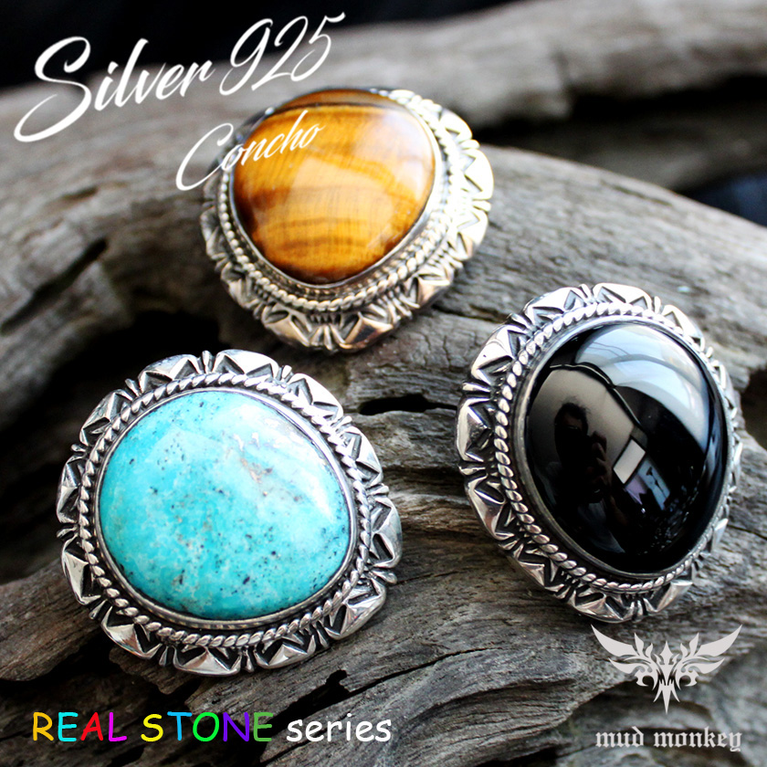 コンチョシルバー925/天然ブルーターコイズ・オニキス・タイガーアイ