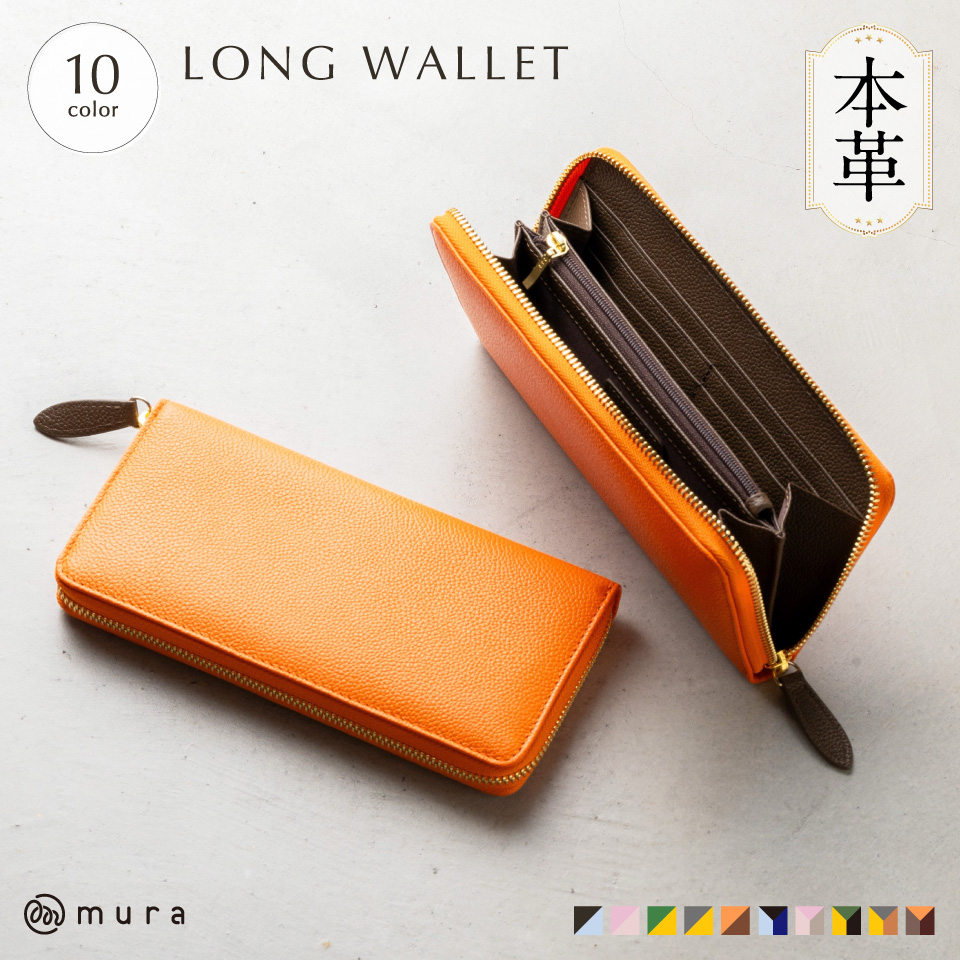 MURA（ムラ） 長財布 本革 バイカラー レディース ブランド 大容量