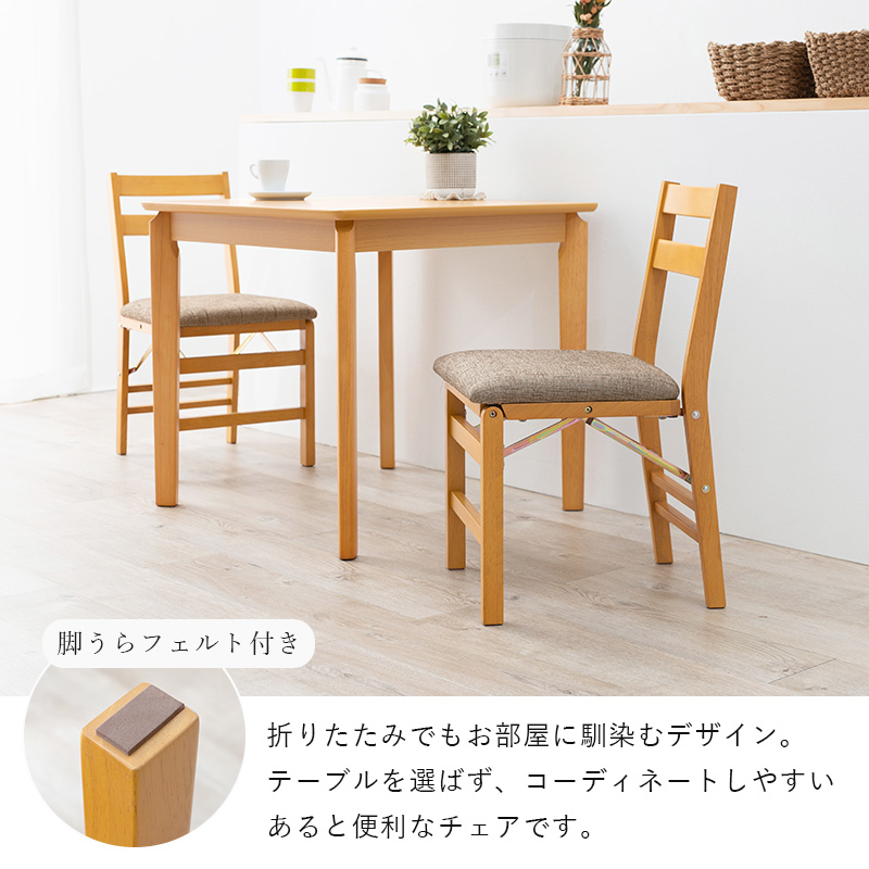 折りたたみチェア 2脚セット ダイニングチェア コンパクト収納 VC-7598