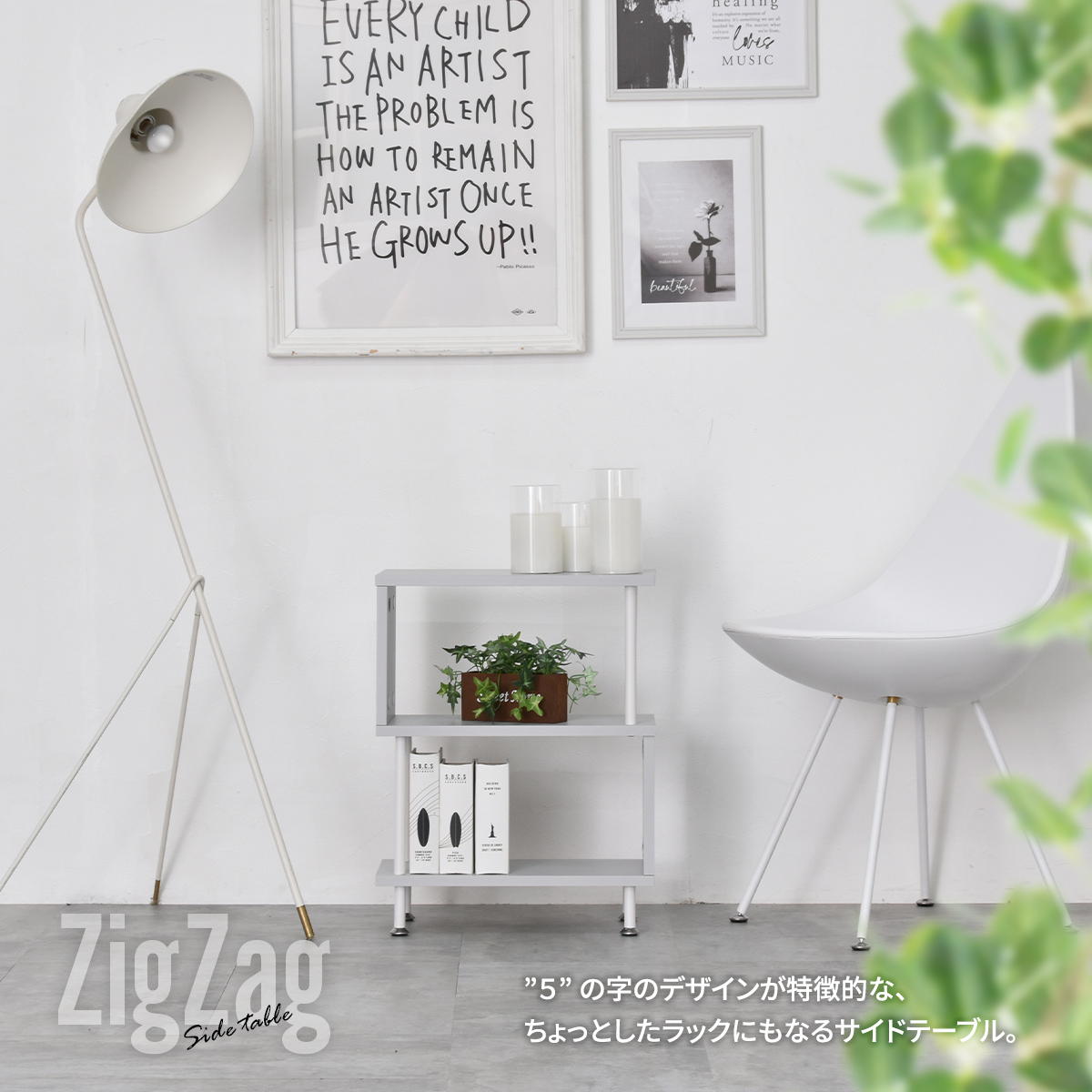 Noko ジグザグサイドテーブル S字 コンパクトサイズ NKST0267を激安で