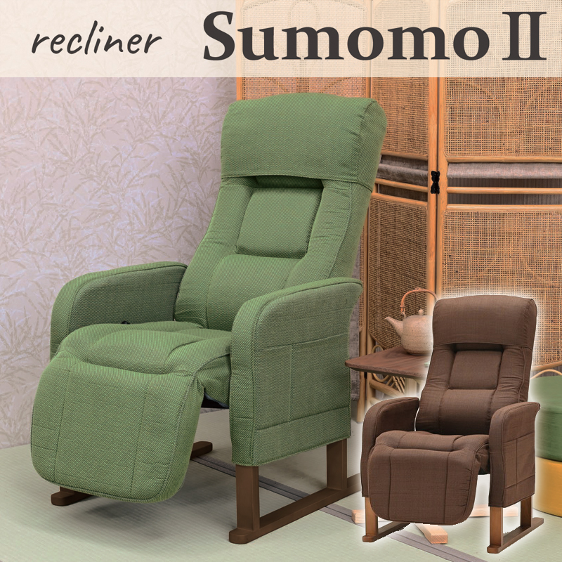 昇降式高座椅子 モナカ MONAKA DXを激安で販売する京都の村田家具