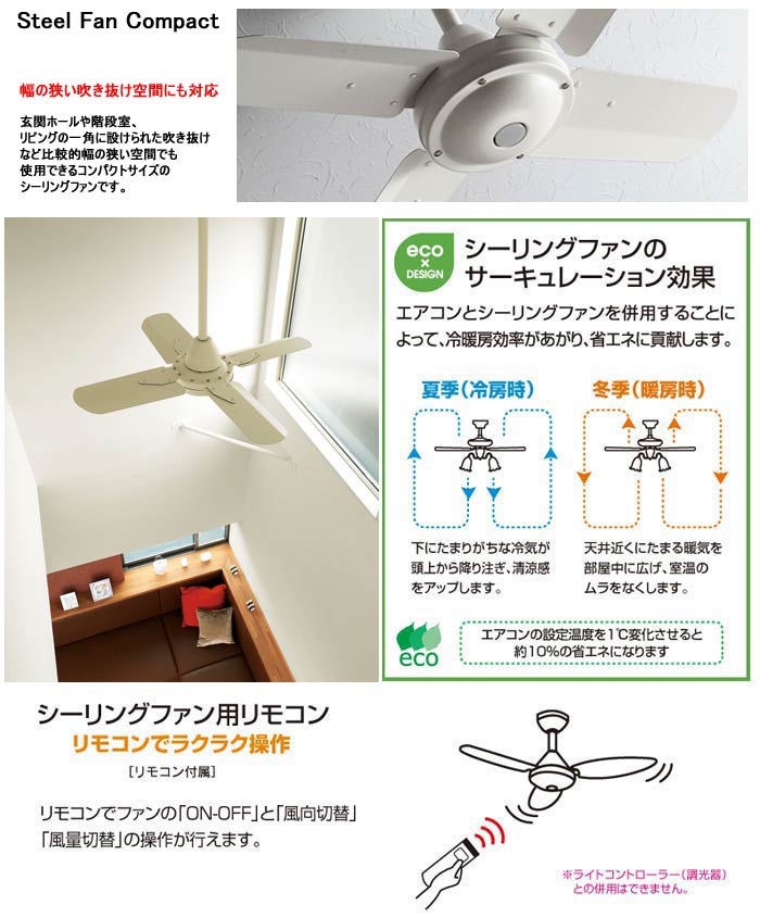 ODELIC（オーデリック） 【軽量】WF407 コンパクト シーリングファン