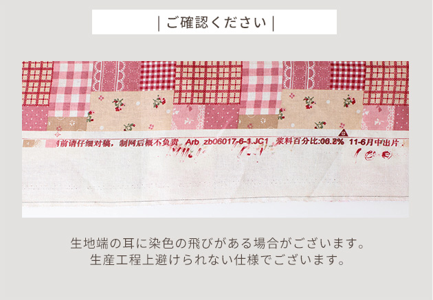 MY mama 生地 綿麻 レースパッチワーク 幅広120cm幅 □ ハンドメイド