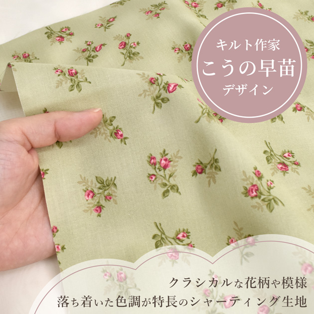 MY mama 【訳あり】有輪 こうの早苗 カットクロス 6枚 約30×23cm 全2種