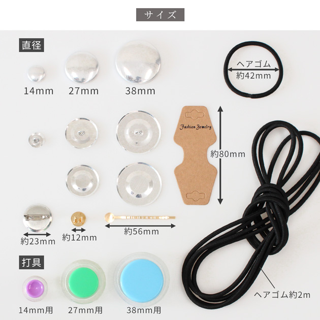 LIBERTY.（リバティ） くるみボタン 手作りセット リバティプリントの