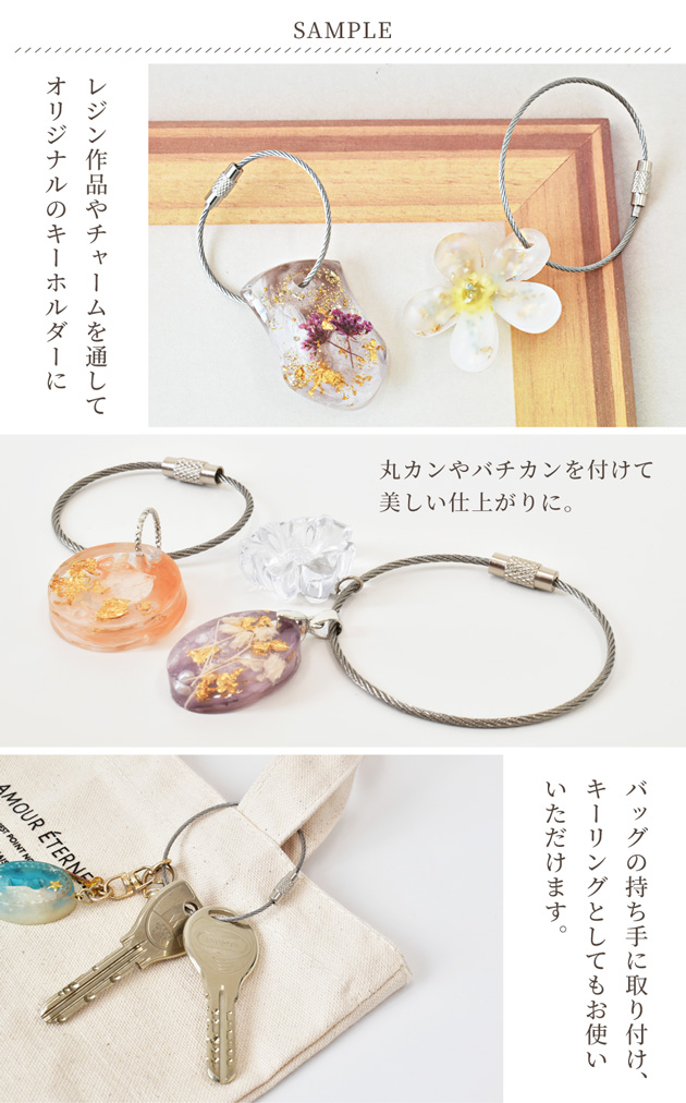 MY mama ネジ式 ワイヤー キーホルダー 3本入 長さ 11cm / 15cm / 20cm