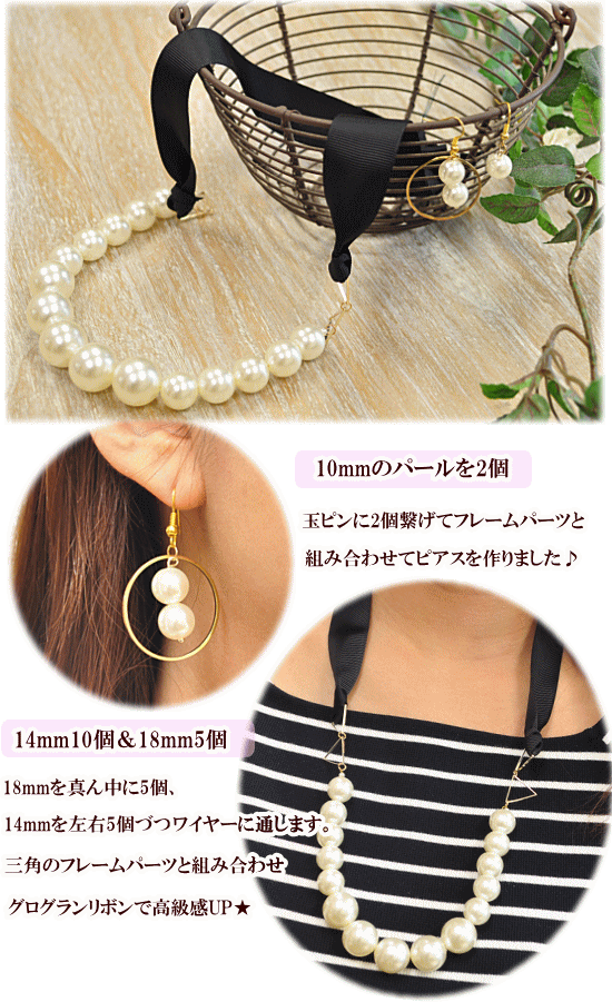 MY mama パール 全3種類 プラスチック プラスチックパール 手作り