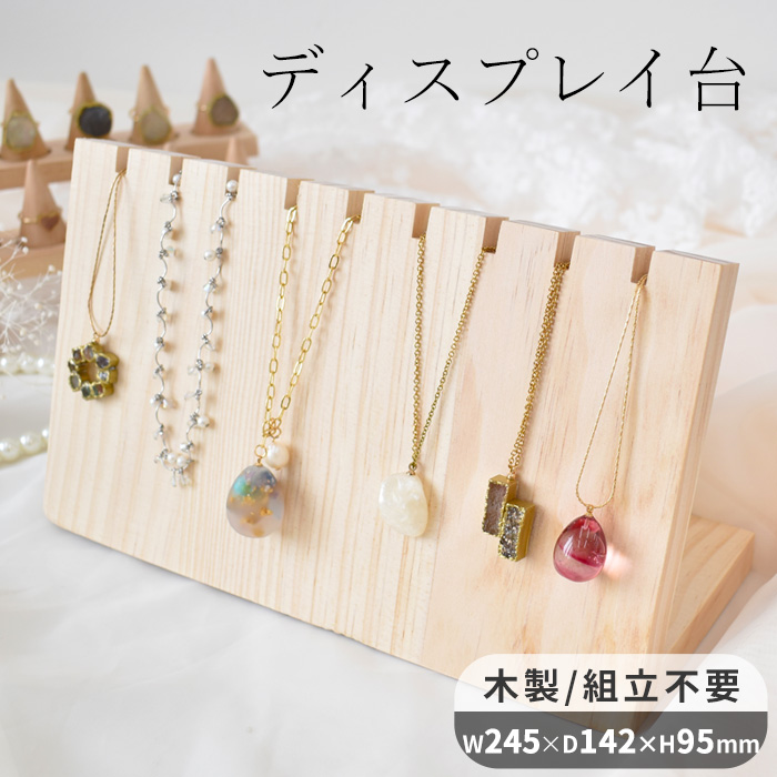 MY mama 什器 ディスプレイ スタンド □ ディスプレイ 陳列 マルシェ