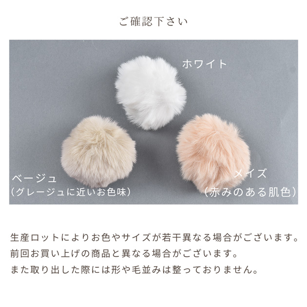 MY mama ファー ボール 約8cm 2個 全7色 □ ハンドメイド 手芸 手作り