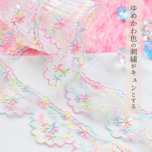 MY mama チュール レース リボン 刺繍 手芸 生地 花 かわいい おしゃれ