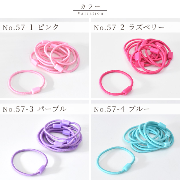 MY mama 台座付き ヘアゴム 10本 全6色 / ミックス □ 台座 ゴム